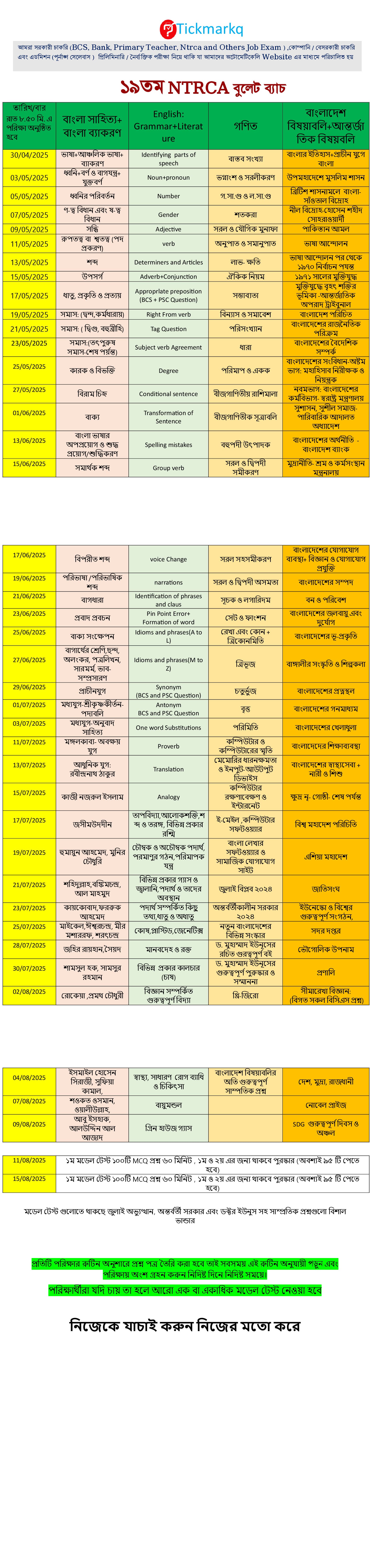 Exam Routine