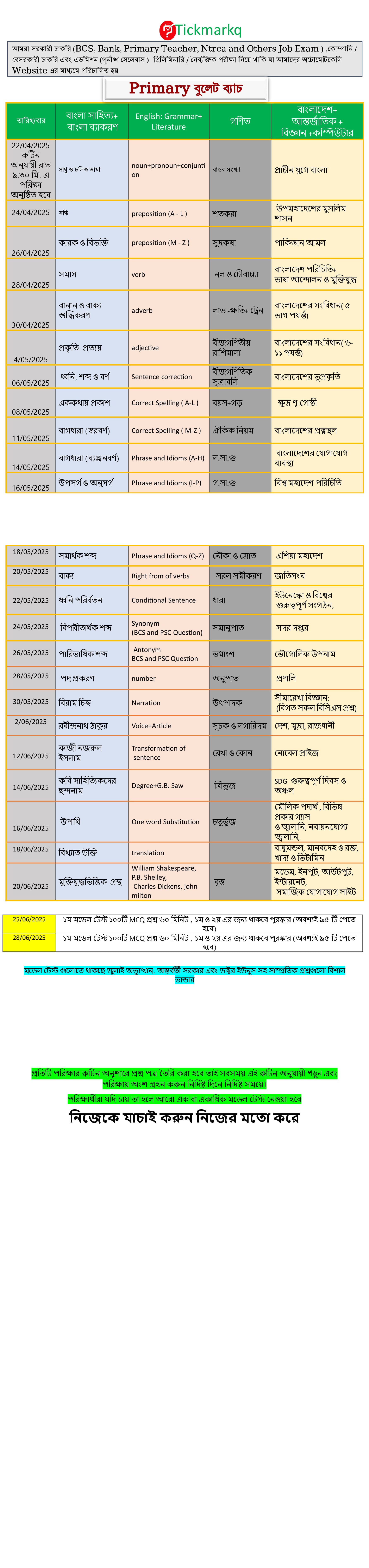 Exam Routine