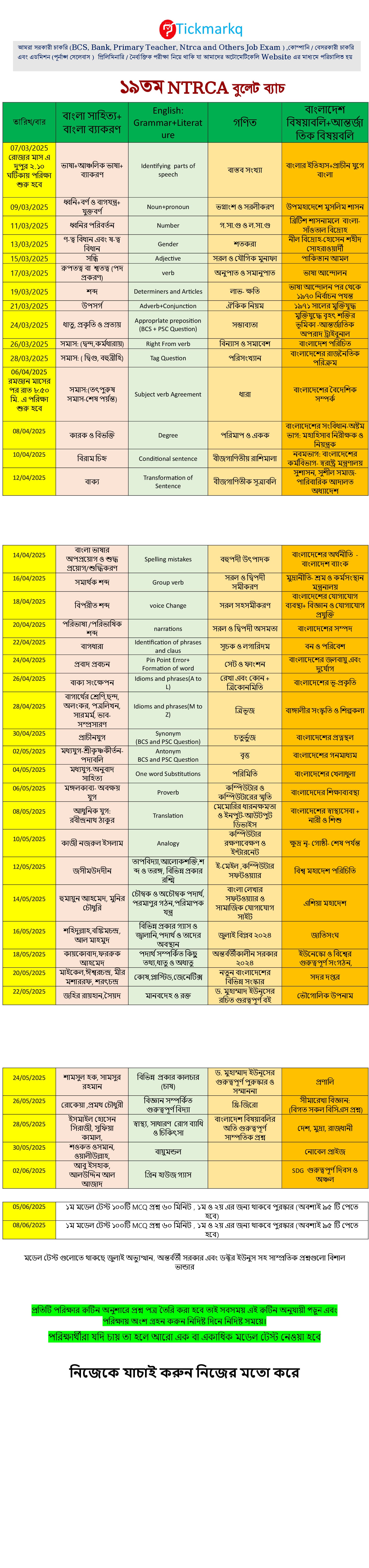 Exam Routine