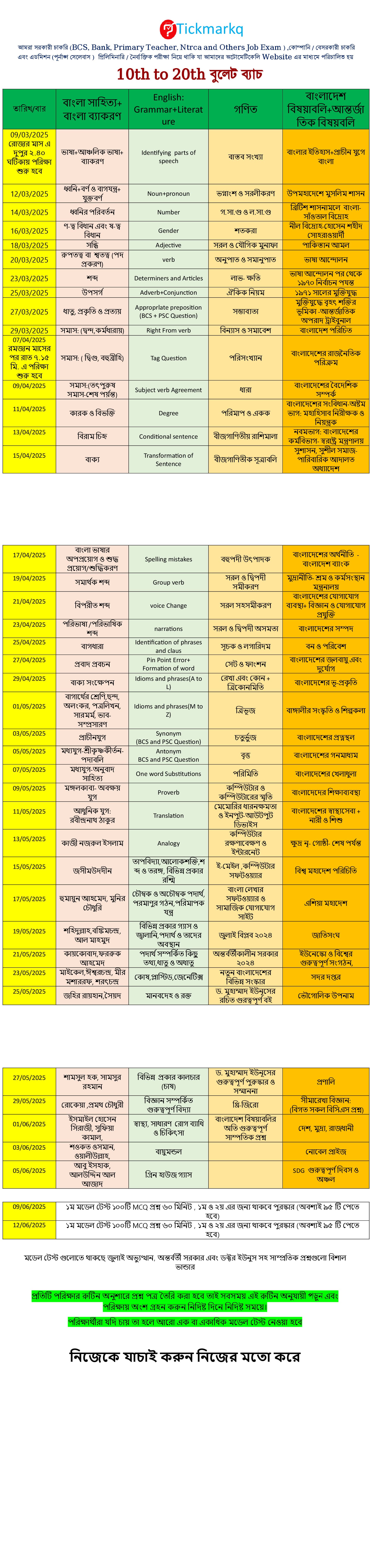 Exam Routine